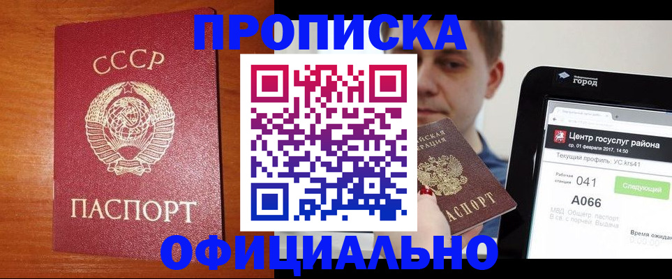 временная регистрация гарантия в Нюрбе